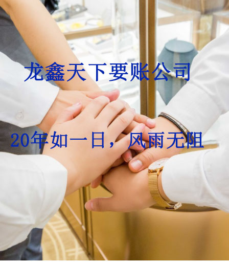 鹿邑要账公司